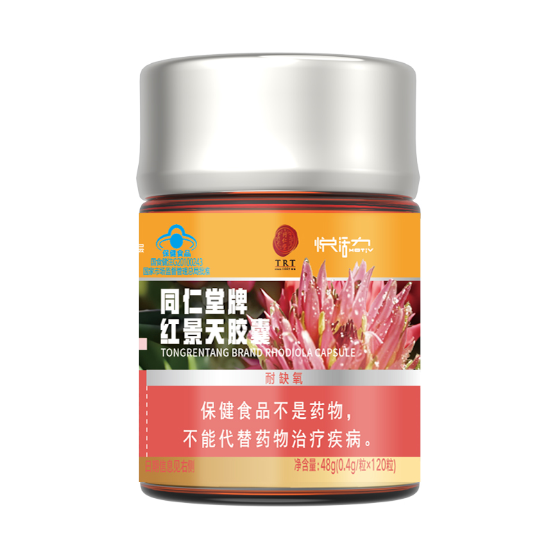 大神28牌红景天胶囊