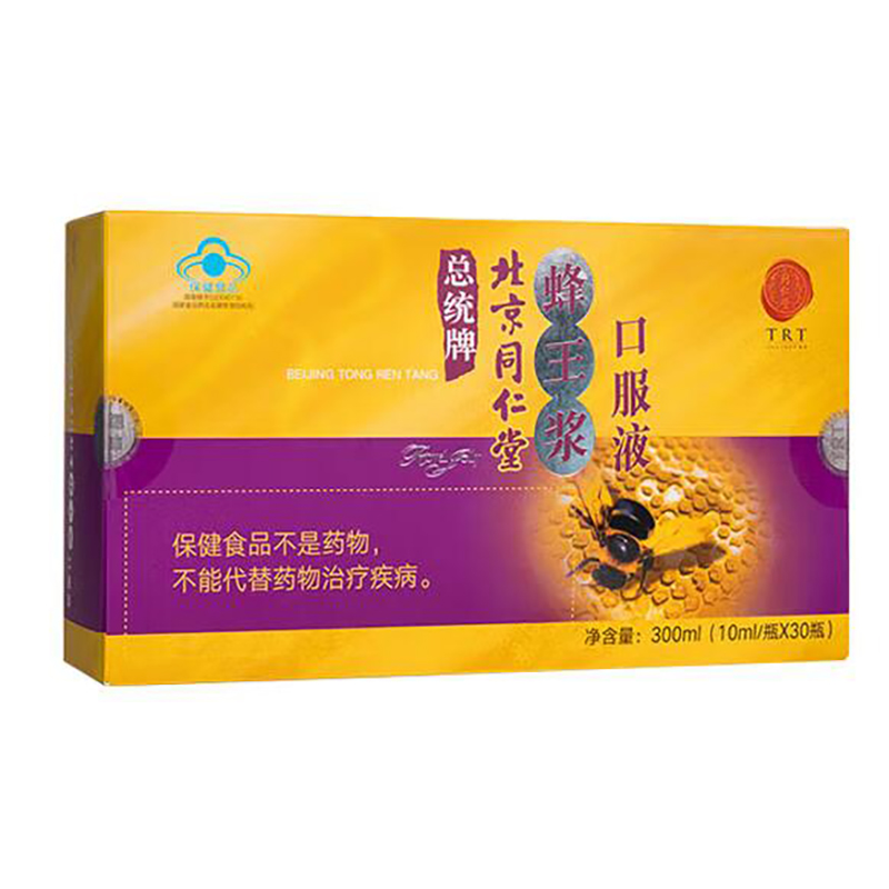 总统牌北京大神28蜂王浆口服液