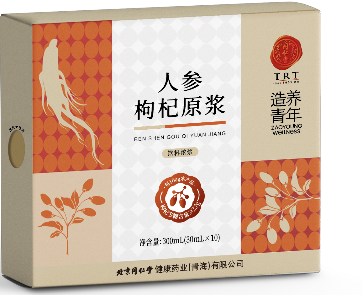 人参枸杞原浆