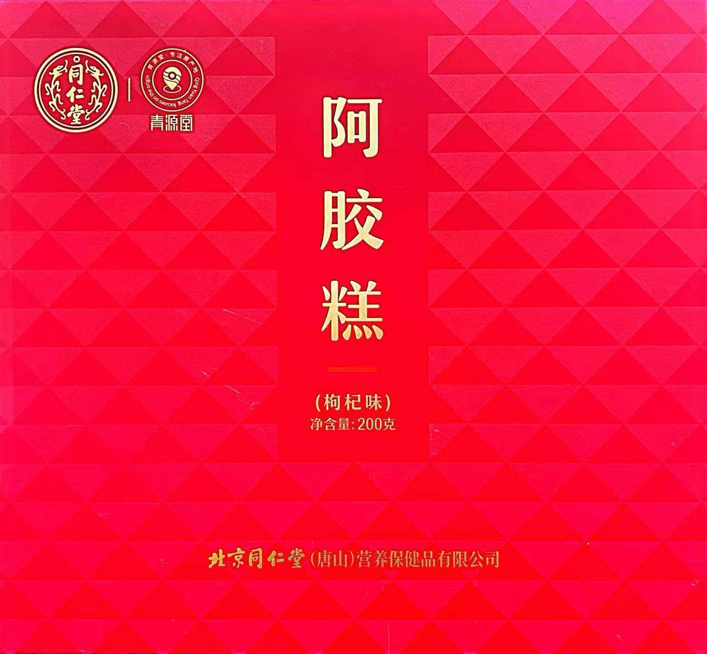 阿胶糕（枸杞味）