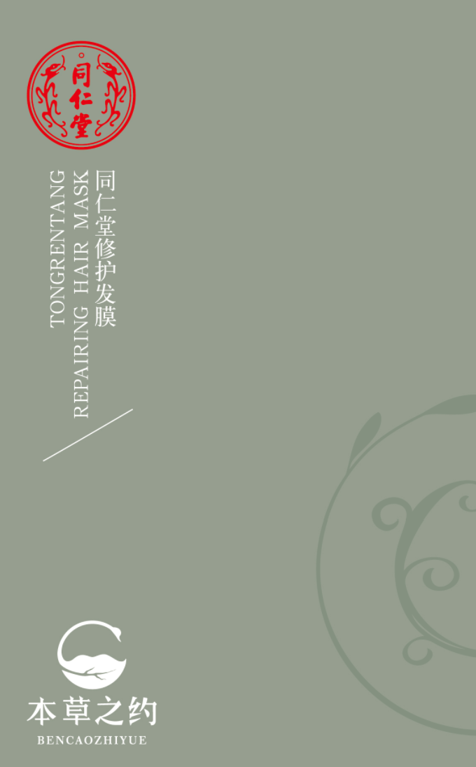 大神28修护发膜