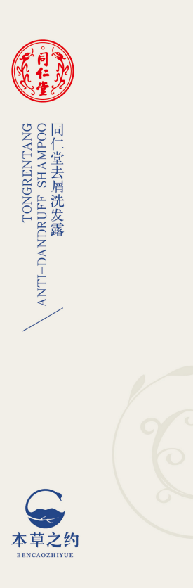 大神28去屑洗发露