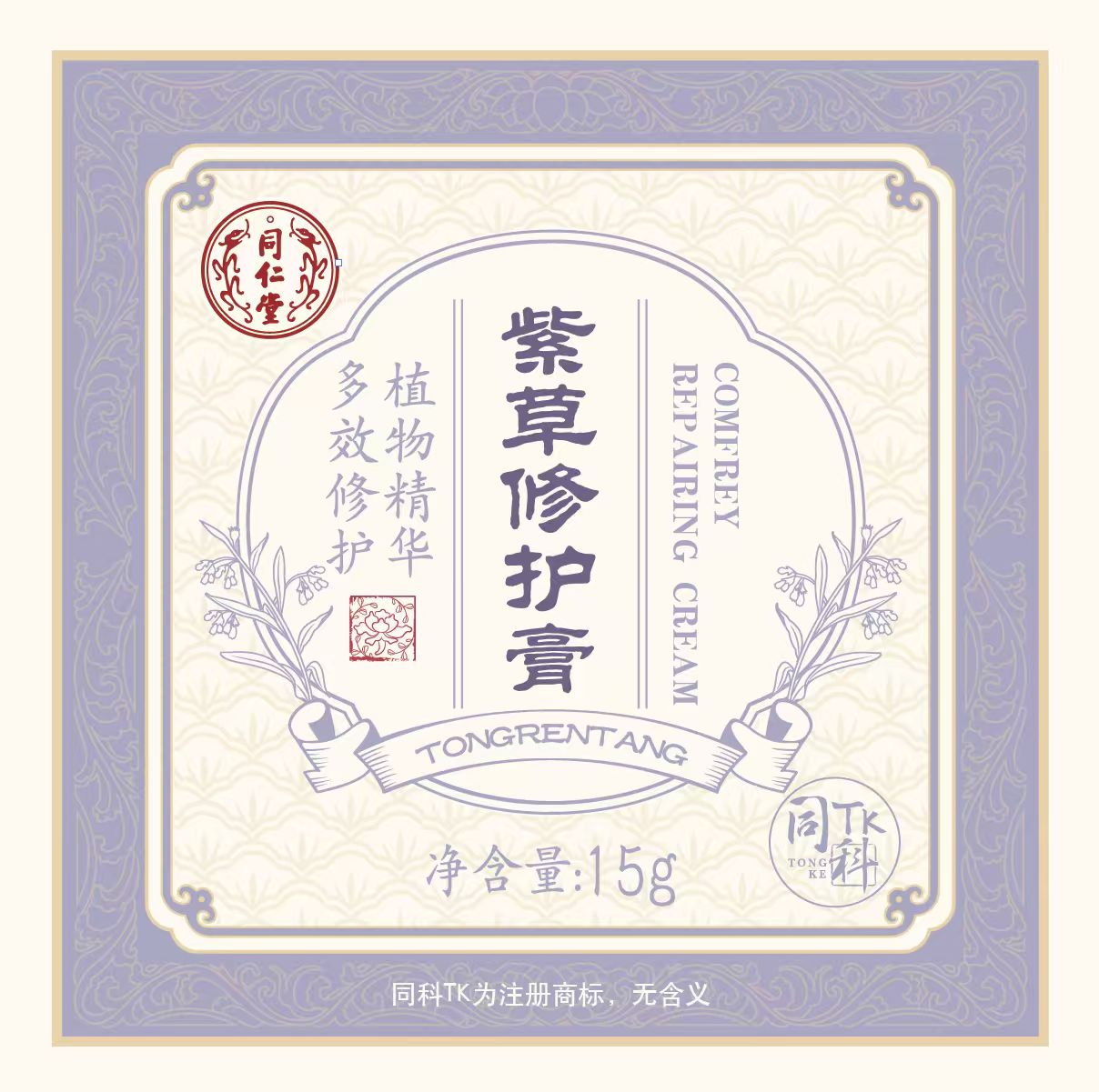 大神28紫草修护膏