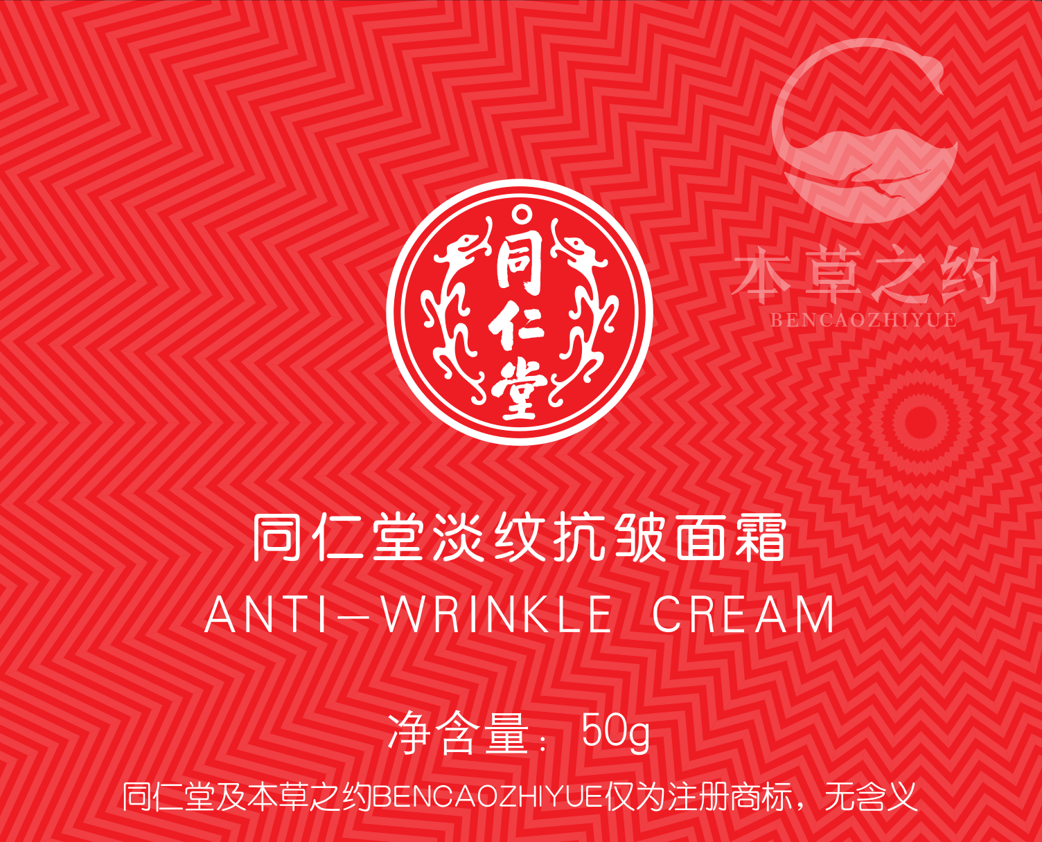 大神28淡纹抗皱面霜