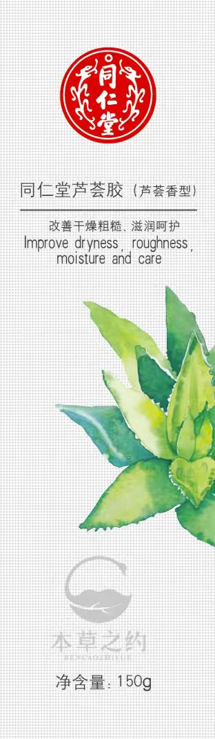 大神28芦荟胶（芦荟香型）