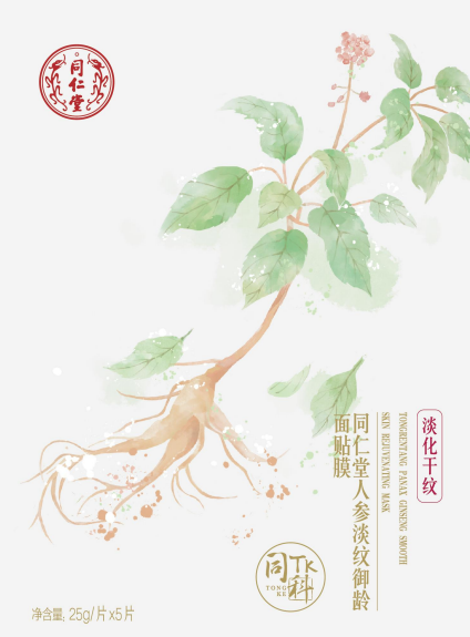 大神28人参淡纹御龄面贴膜