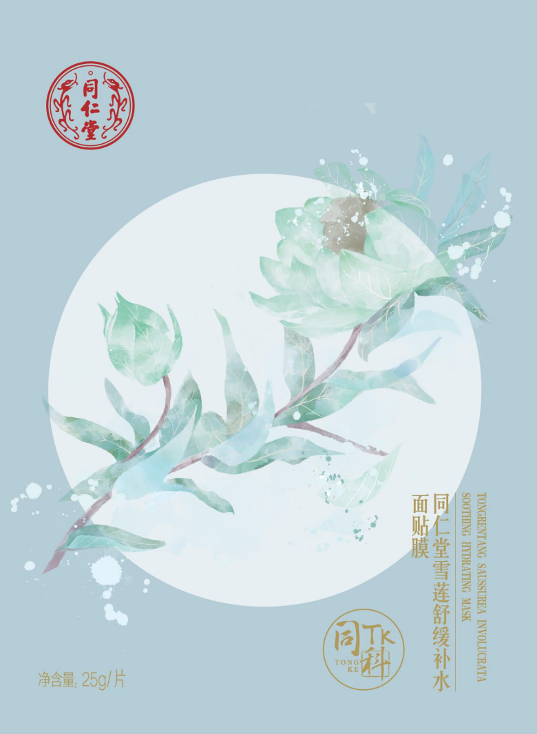 大神28雪莲舒缓补水面贴膜