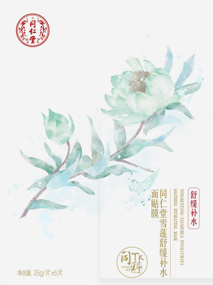 大神28雪莲舒缓补水面贴膜