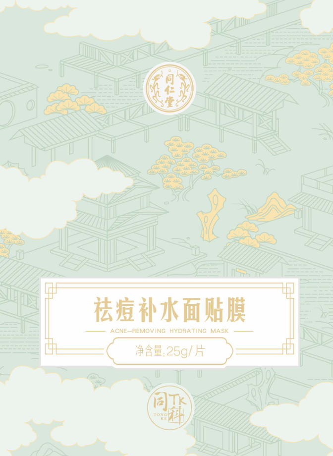 大神28祛痘补水面贴膜