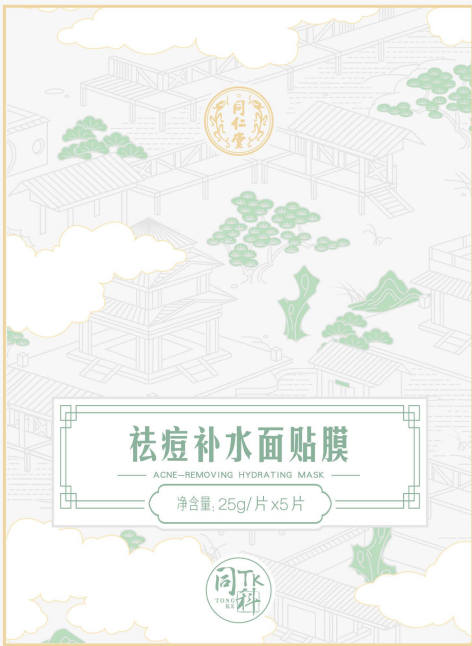 大神28祛痘补水面贴膜