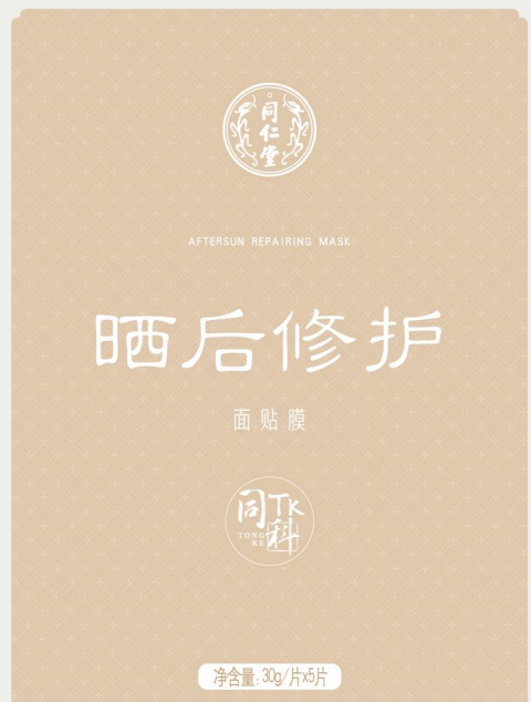 大神28晒后修护面贴膜