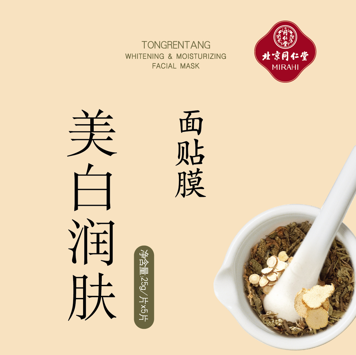 大神28美白润肤面贴膜