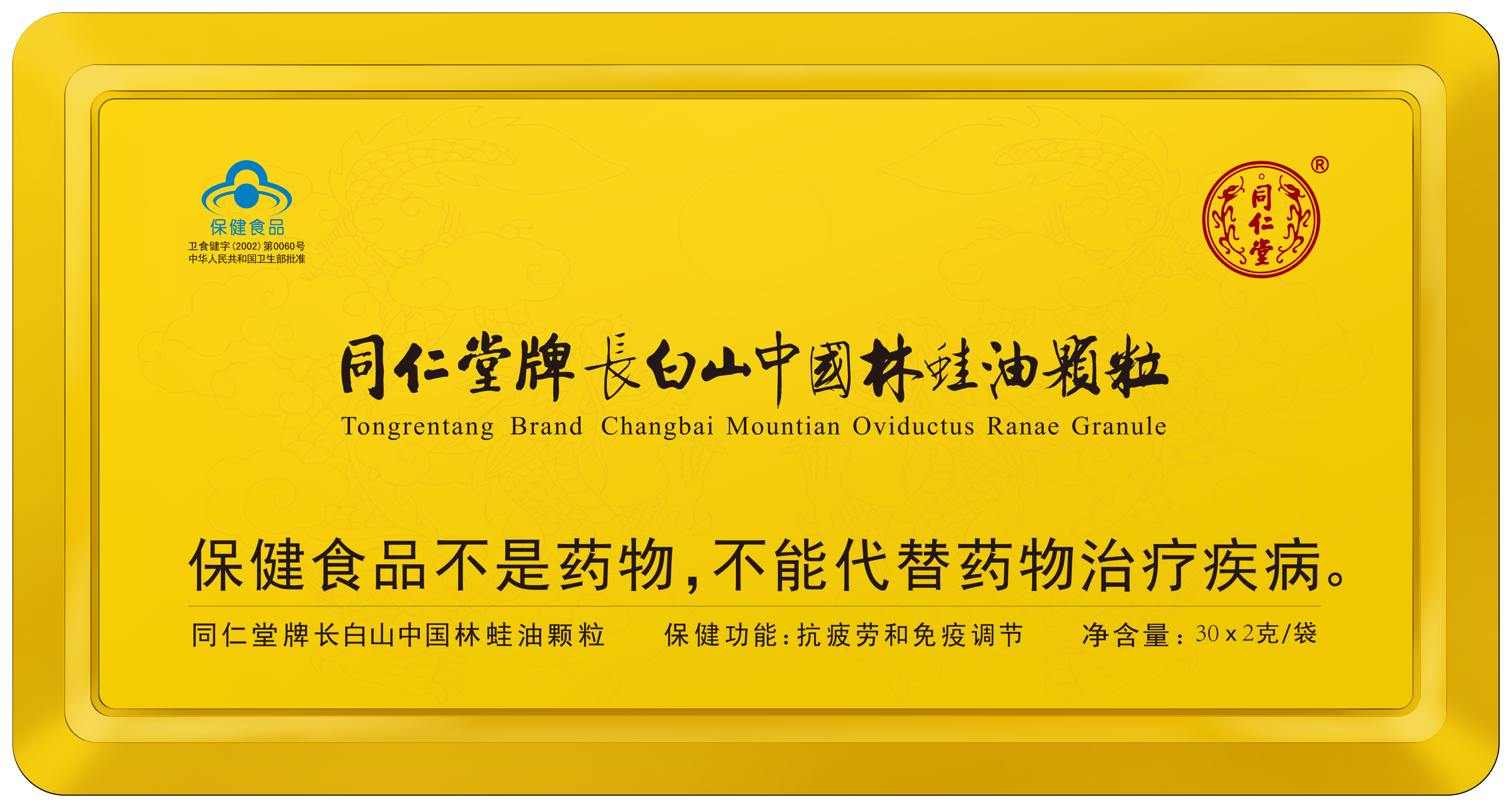 大神28牌长白山中国林蛙油颗粒